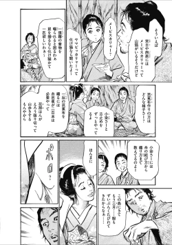 Page 132 of むすび島 浮世艶草子