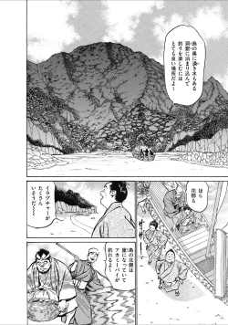 Page 14 of むすび島 浮世艶草子