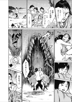 Page 156 of むすび島 浮世艶草子