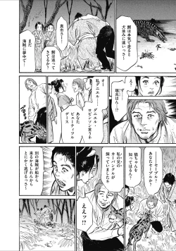 Page 164 of むすび島 浮世艶草子