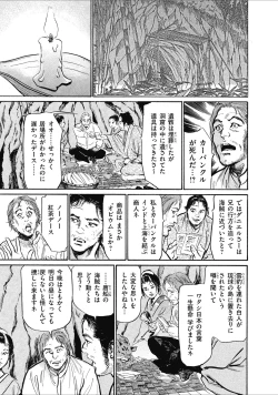 Page 165 of むすび島 浮世艶草子