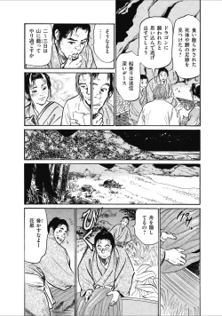 Page 166 of むすび島 浮世艶草子