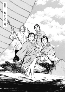 Page 177 of むすび島 浮世艶草子