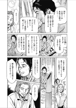 Page 185 of むすび島 浮世艶草子