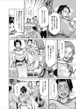 Page 188 of むすび島 浮世艶草子