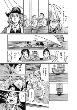 Page 203 of むすび島 浮世艶草子