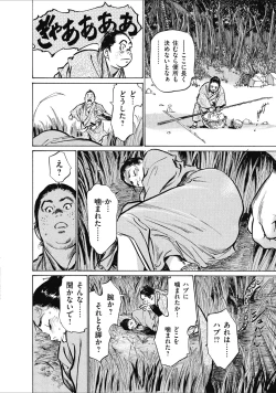Page 24 of むすび島 浮世艶草子