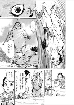 Page 31 of むすび島 浮世艶草子