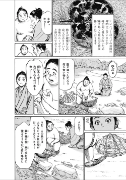 Page 32 of むすび島 浮世艶草子