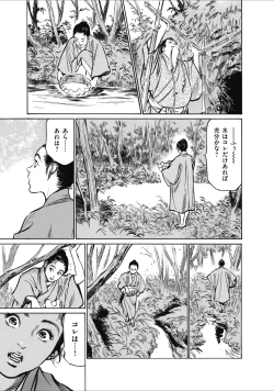 Page 43 of むすび島 浮世艶草子