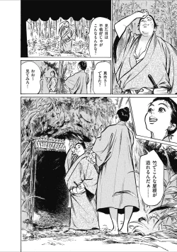 Page 44 of むすび島 浮世艶草子