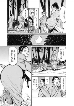 Page 47 of むすび島 浮世艶草子