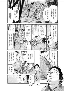 Page 62 of むすび島 浮世艶草子