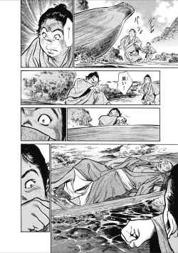 Page 74 of むすび島 浮世艶草子