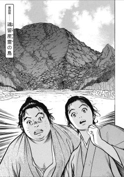 Page 77 of むすび島 浮世艶草子