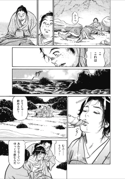 Page 81 of むすび島 浮世艶草子