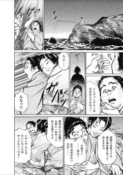 Page 92 of むすび島 浮世艶草子