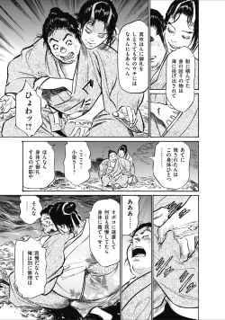 Page 93 of むすび島 浮世艶草子