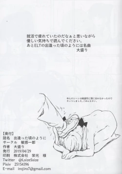 Page 14 of Deatta Koro no You ni