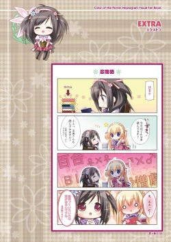 Page 105 of Hanairo Heptagram visual fanbook