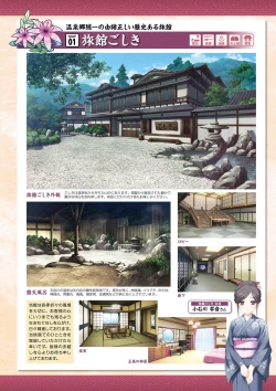 Page 107 of Hanairo Heptagram visual fanbook