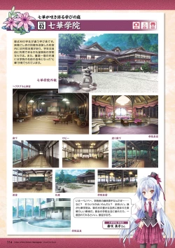 Page 108 of Hanairo Heptagram visual fanbook