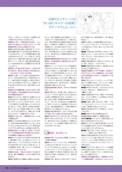 Page 128 of Hanairo Heptagram visual fanbook