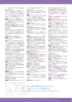 Page 129 of Hanairo Heptagram visual fanbook