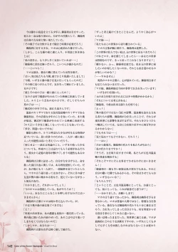 Page 136 of Hanairo Heptagram visual fanbook