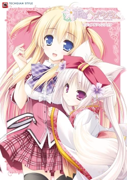 Page 1 of Hanairo Heptagram visual fanbook