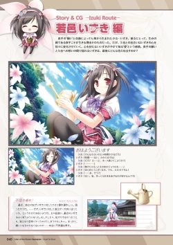 Page 39 of Hanairo Heptagram visual fanbook