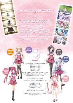 Page 4 of Hanairo Heptagram visual fanbook