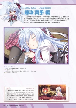 Page 54 of Hanairo Heptagram visual fanbook