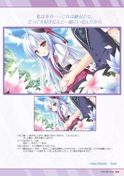 Page 67 of Hanairo Heptagram visual fanbook