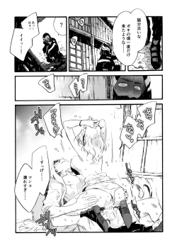 Page 49 of Ormond tragedy