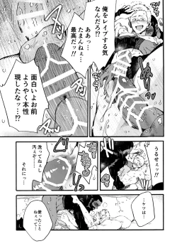 Page 73 of Ormond tragedy