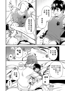 Page 33 of Nanoka Bakari no