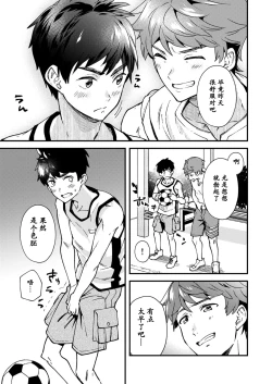 Page 46 of Nanoka Bakari no