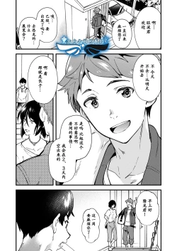 Page 4 of Nanoka Bakari no