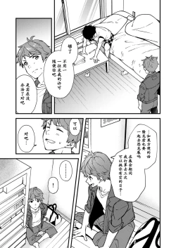 Page 8 of Nanoka Bakari no