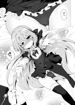 Page 16 of Rokujou Hitoma de Ojou-sama to 2