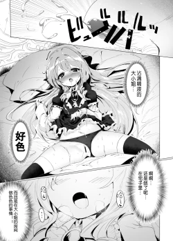 Page 26 of Rokujou Hitoma de Ojou-sama to 2