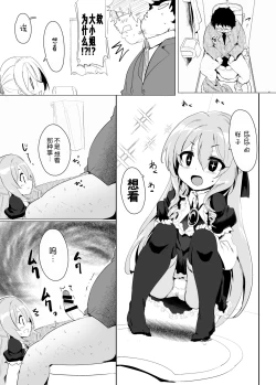 Page 28 of Rokujou Hitoma de Ojou-sama to 2