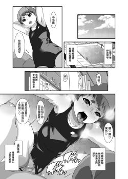 Page 25 of Under Model de Suru Hokentaiku