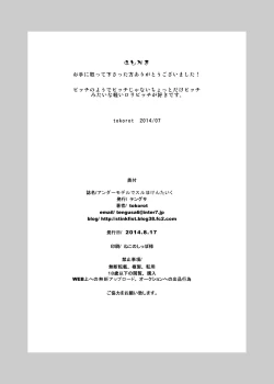 Page 26 of Under Model de Suru Hokentaiku