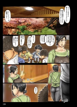 Page 139 of Obasan wa Chou Meiki Datta~