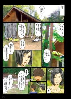 Page 23 of Obasan wa Chou Meiki Datta~