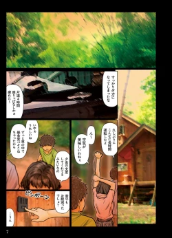 Page 7 of Obasan wa Chou Meiki Datta~