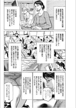 Page 120 of 八月薫傑作マジセレ Hな体験教えます 女性投稿12連発