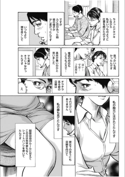 Page 123 of 八月薫傑作マジセレ Hな体験教えます 女性投稿12連発